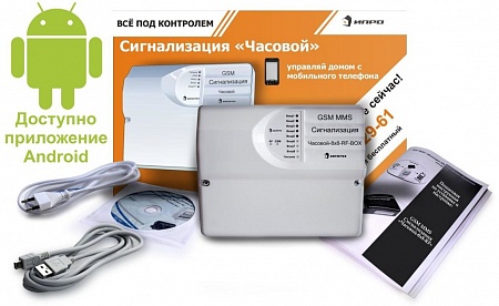 ИПРо &quot;Часовой-8х8-RF BOX&quot; 3G MMS Сигнализация